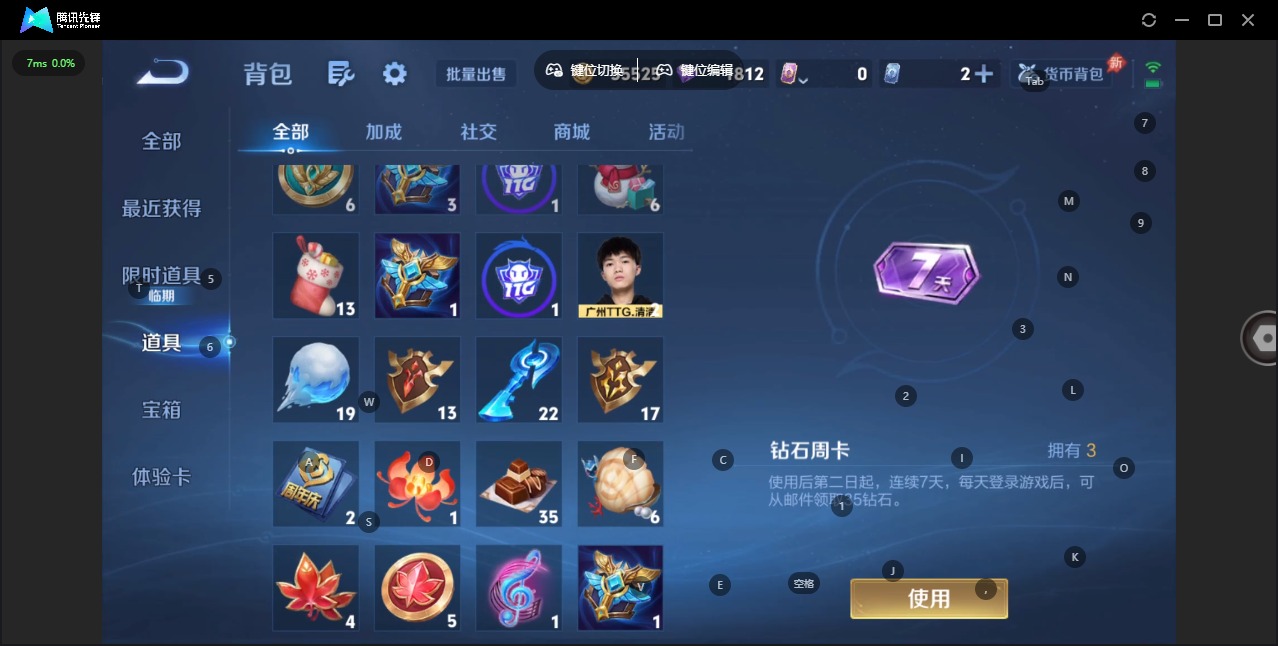 WZLX4349655王者荣耀账号详情图12