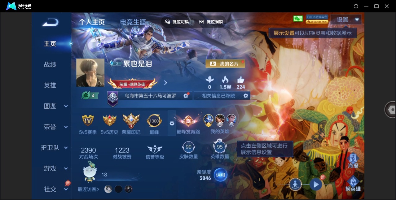 WZLX4307968王者荣耀账号详情图2