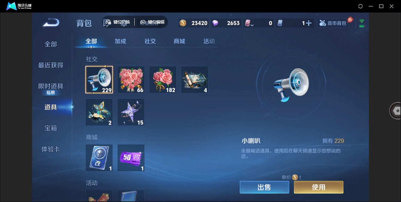 WZLX4307968王者荣耀账号详情图9