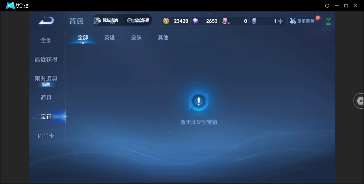 WZLX4307968王者荣耀账号详情图10