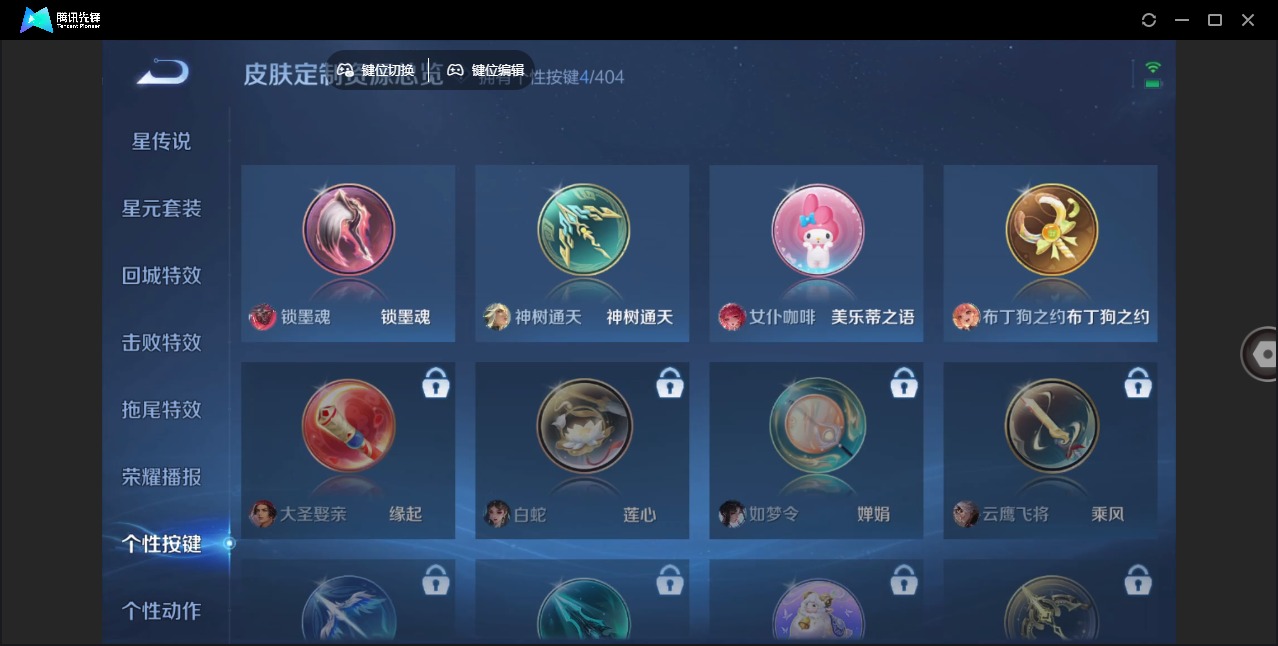 WZLX4307968王者荣耀账号详情图13