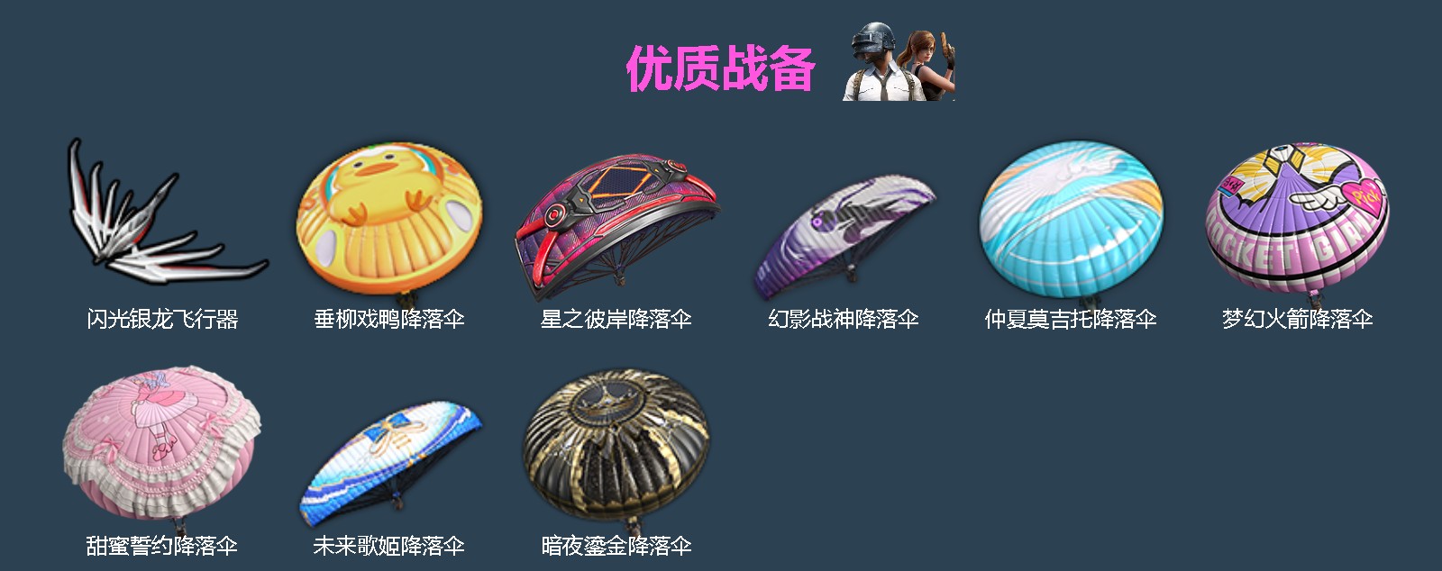 HPLX4174587和平精英账号详情图4