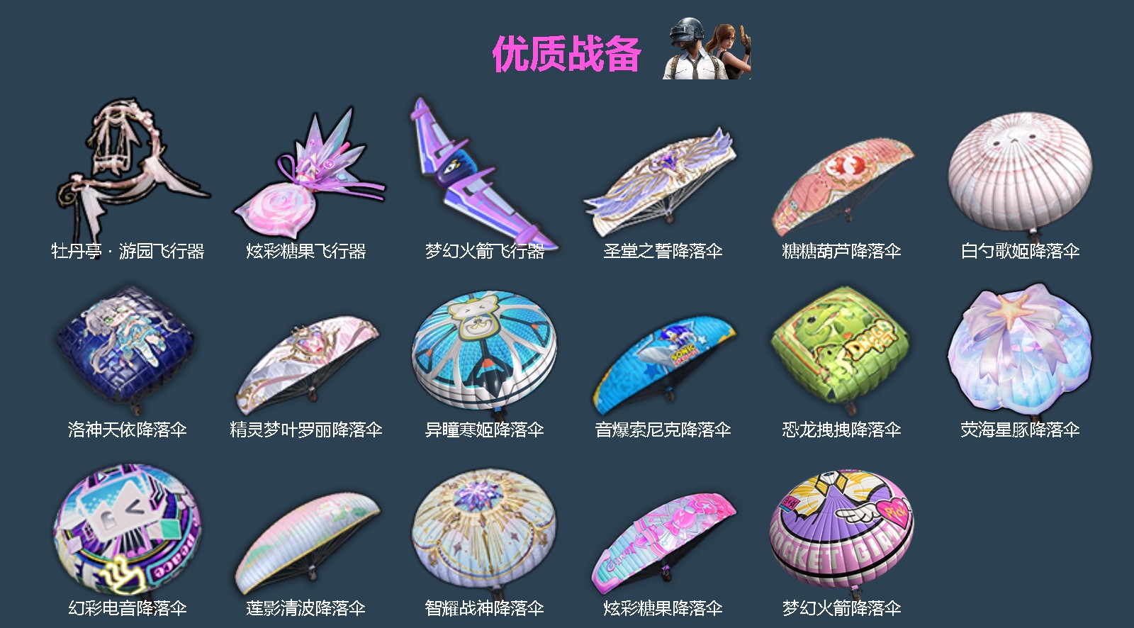 HPQM4174573和平精英账号详情图6 HPQM4174573和平精英账号详情图6