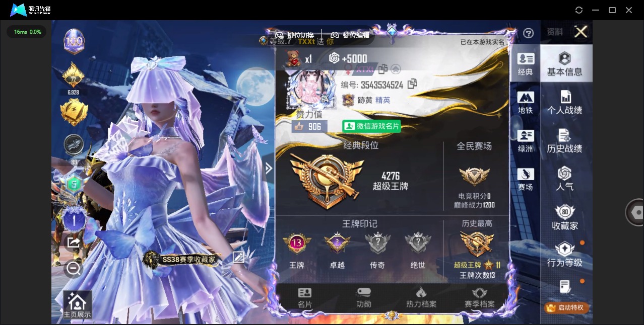 HPQM4174608和平精英账号详情图8