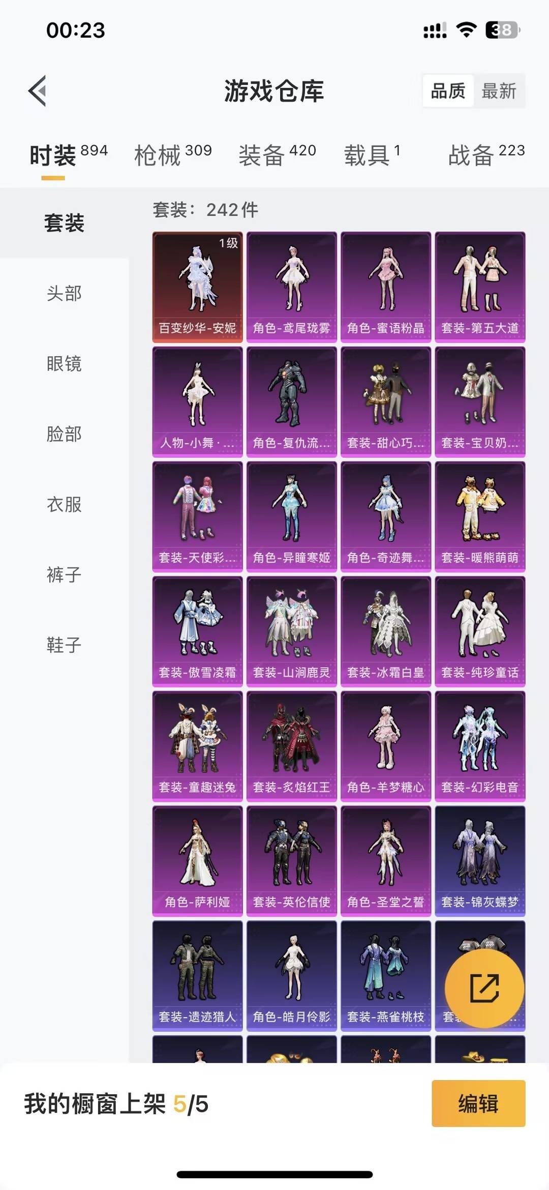 HPQM4174608和平精英账号详情图11