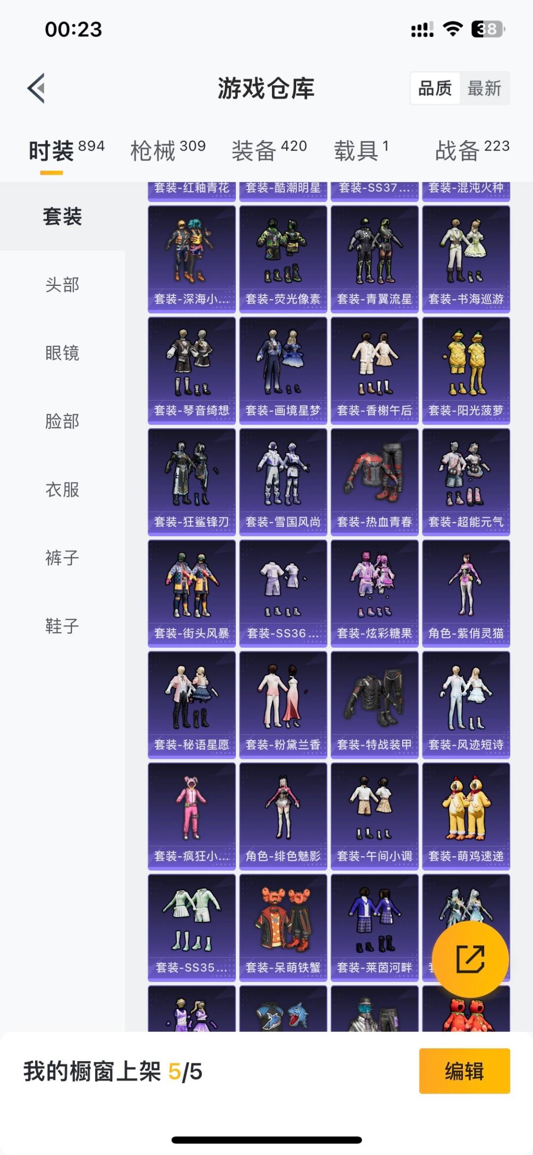 HPQM4174608和平精英账号详情图13