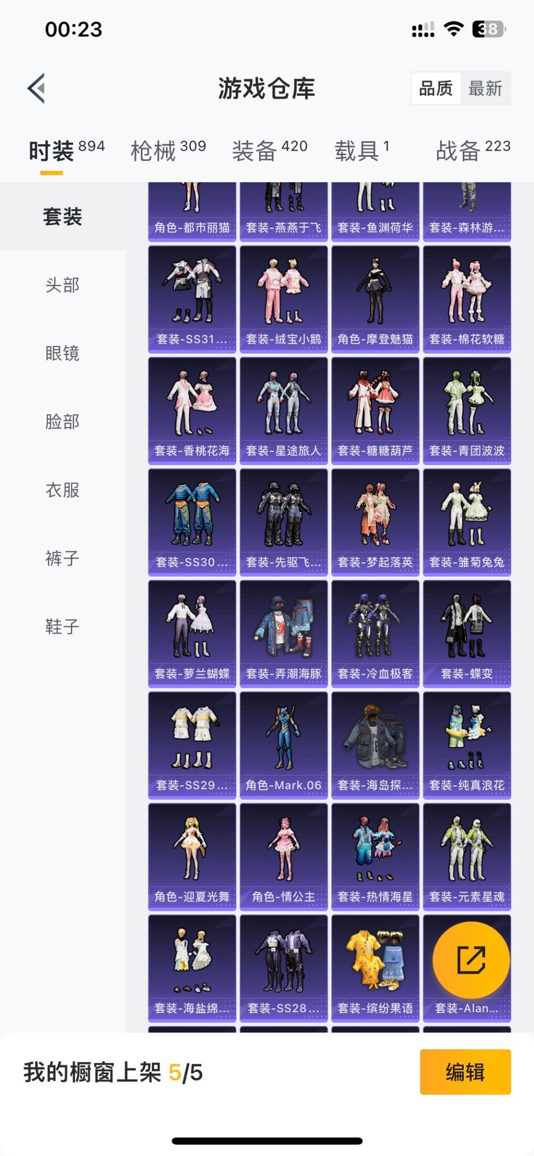 HPQM4174608和平精英账号详情图15