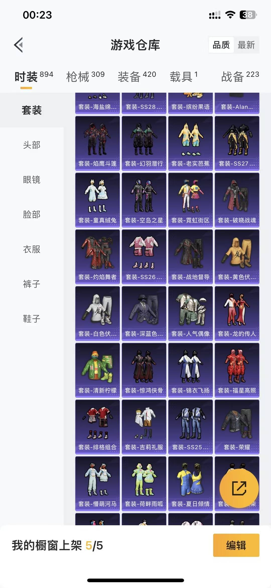 HPQM4174608和平精英账号详情图16