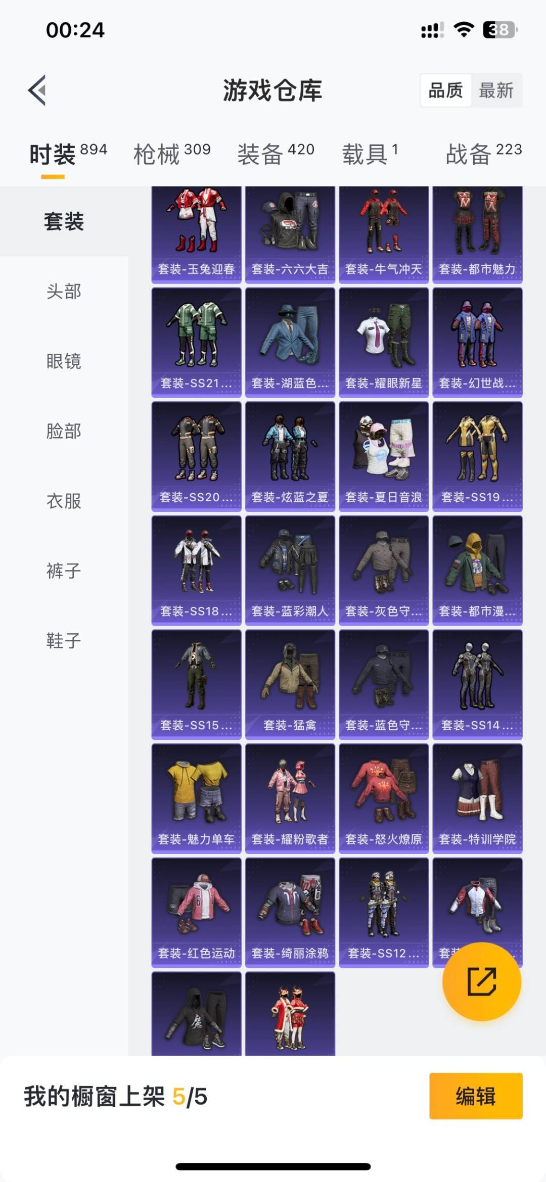 HPQM4174608和平精英账号详情图18