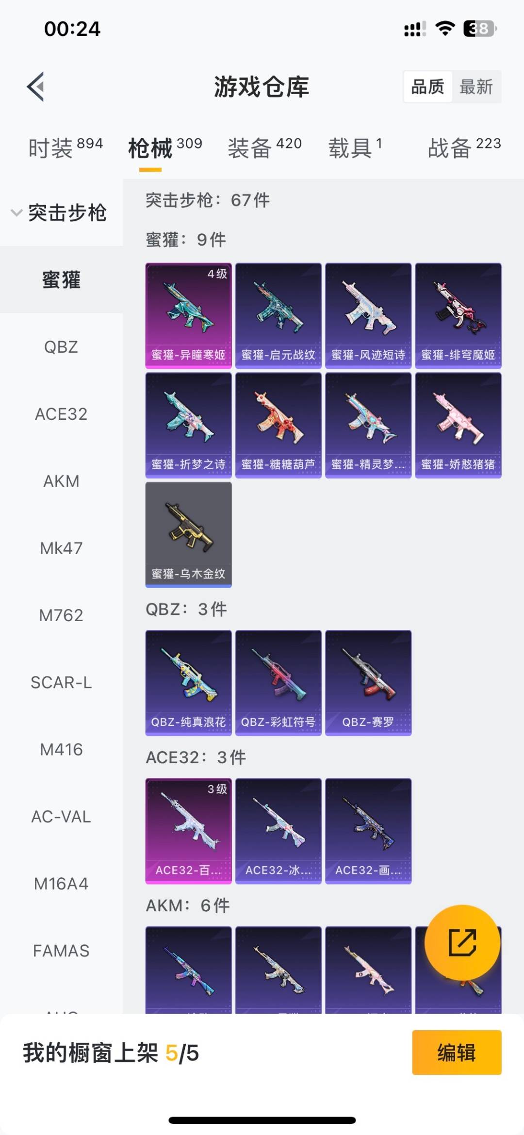 HPQM4174608和平精英账号详情图19