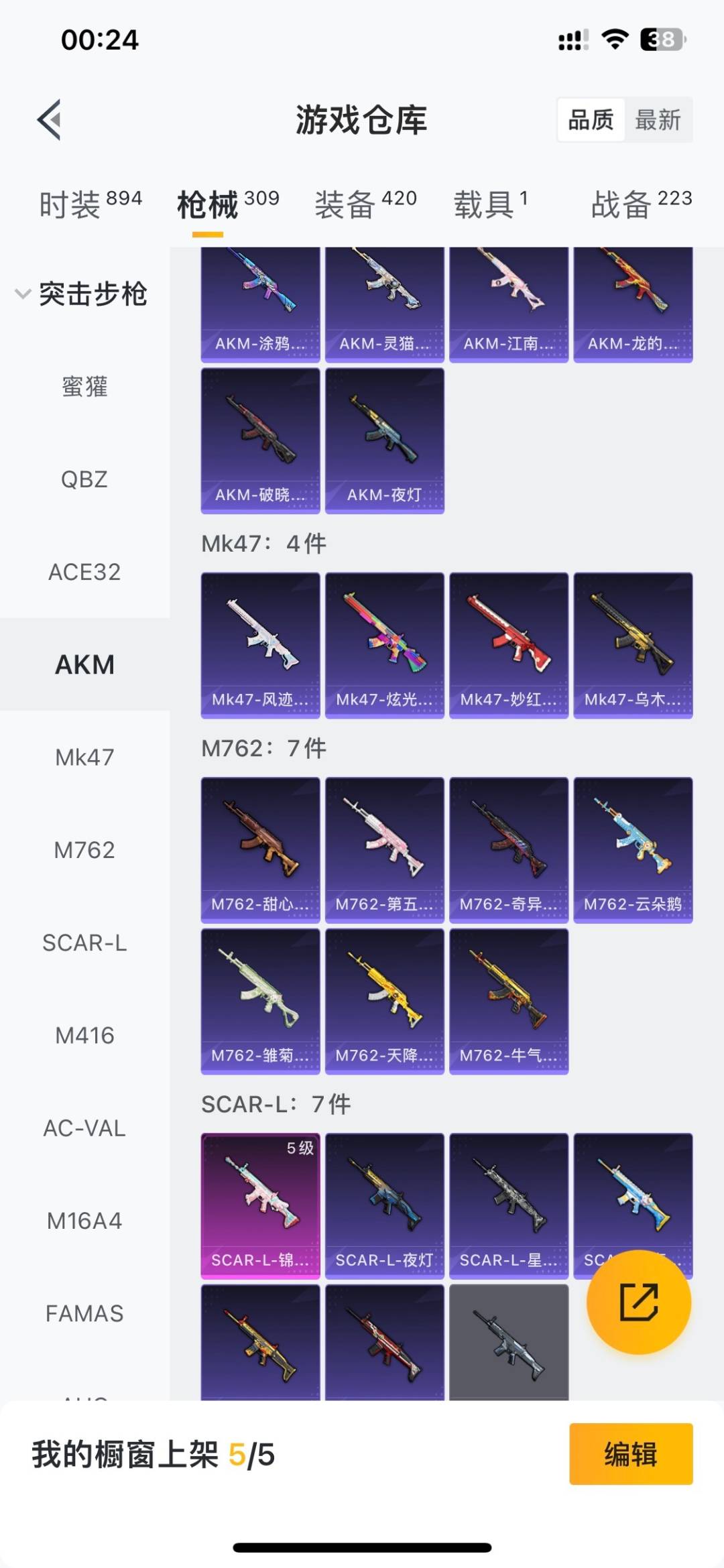 HPQM4174608和平精英账号详情图20