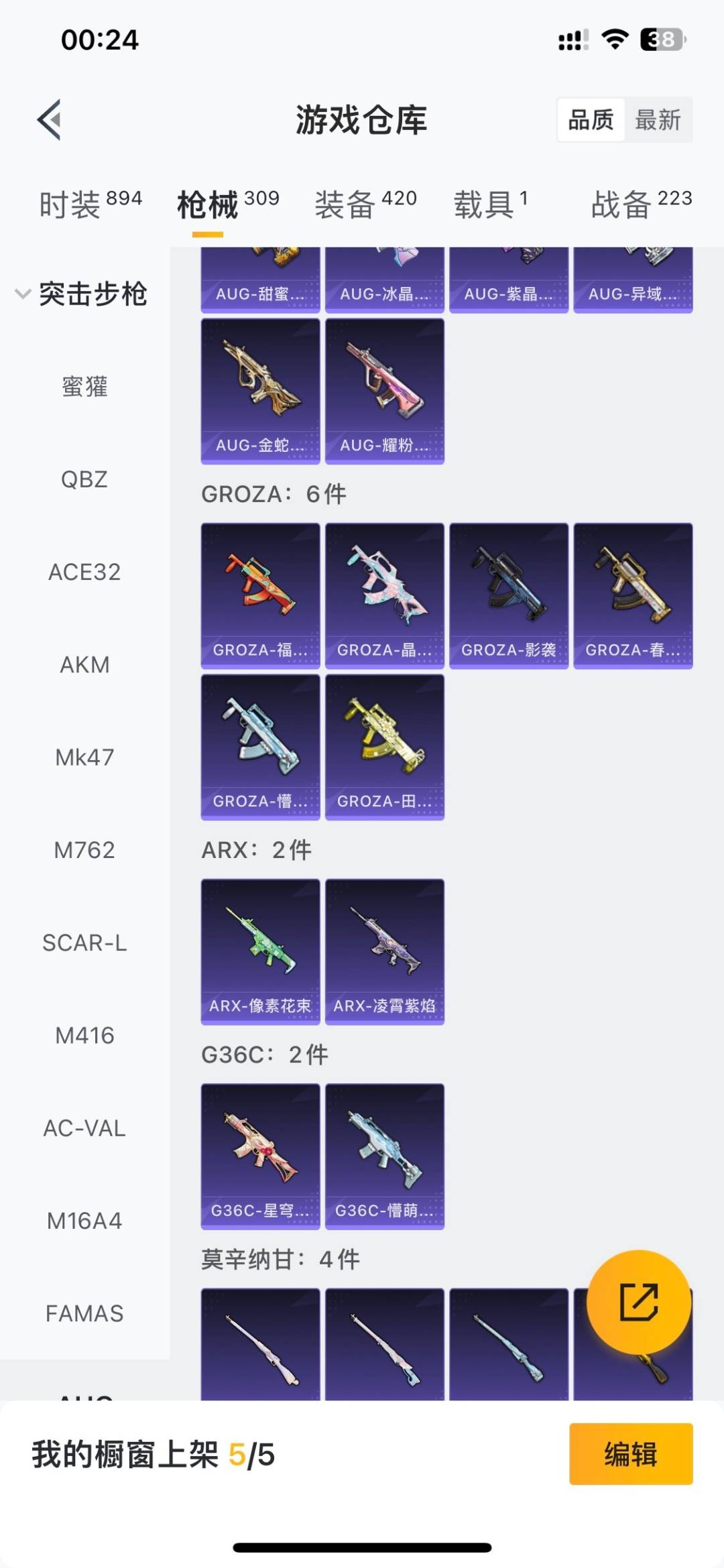 HPQM4174608和平精英账号详情图22