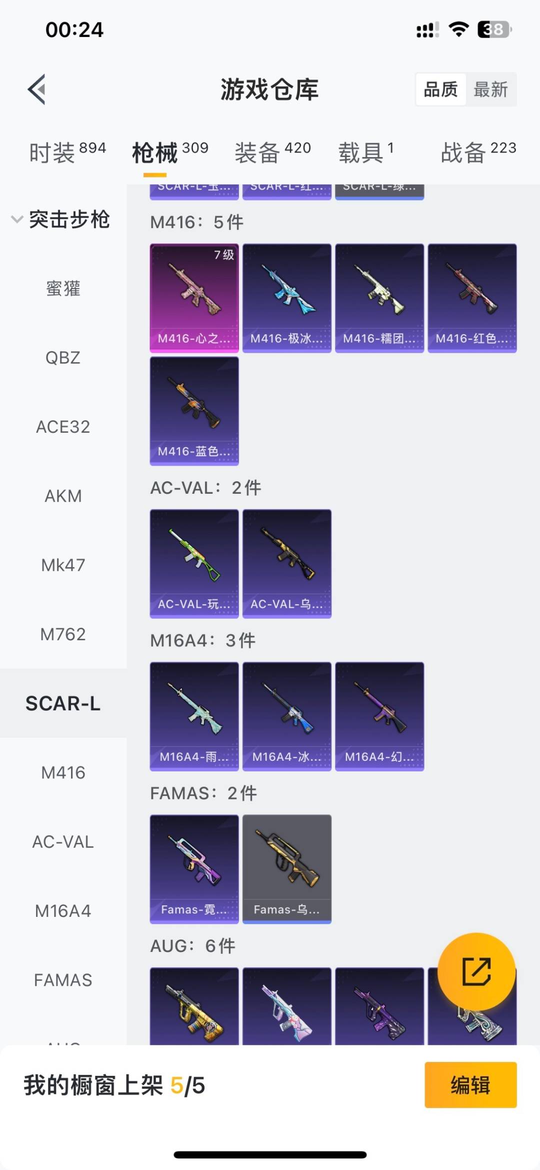 HPQM4174608和平精英账号详情图21