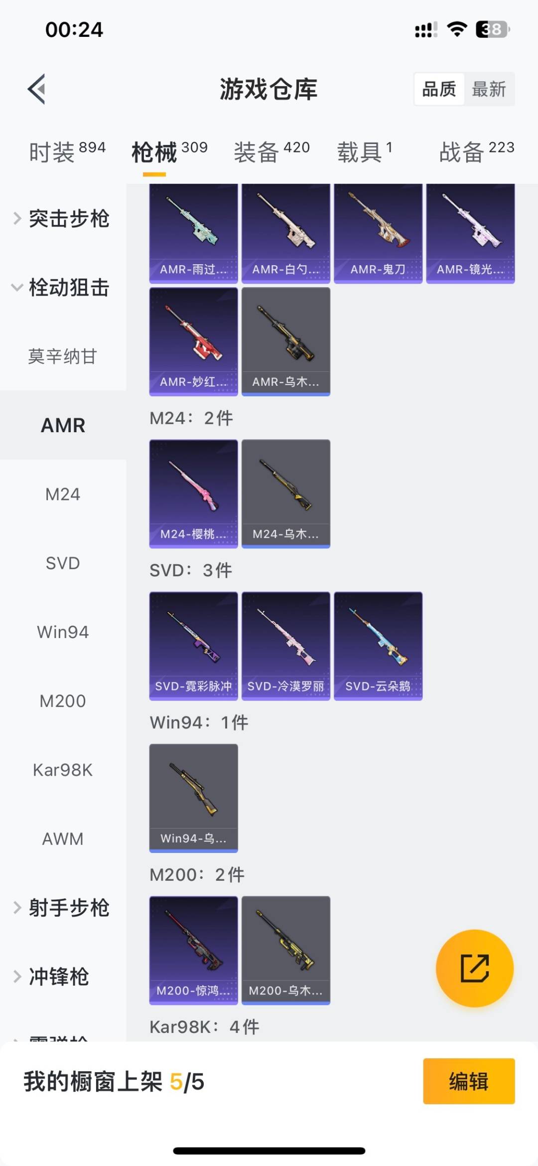 HPQM4174608和平精英账号详情图23