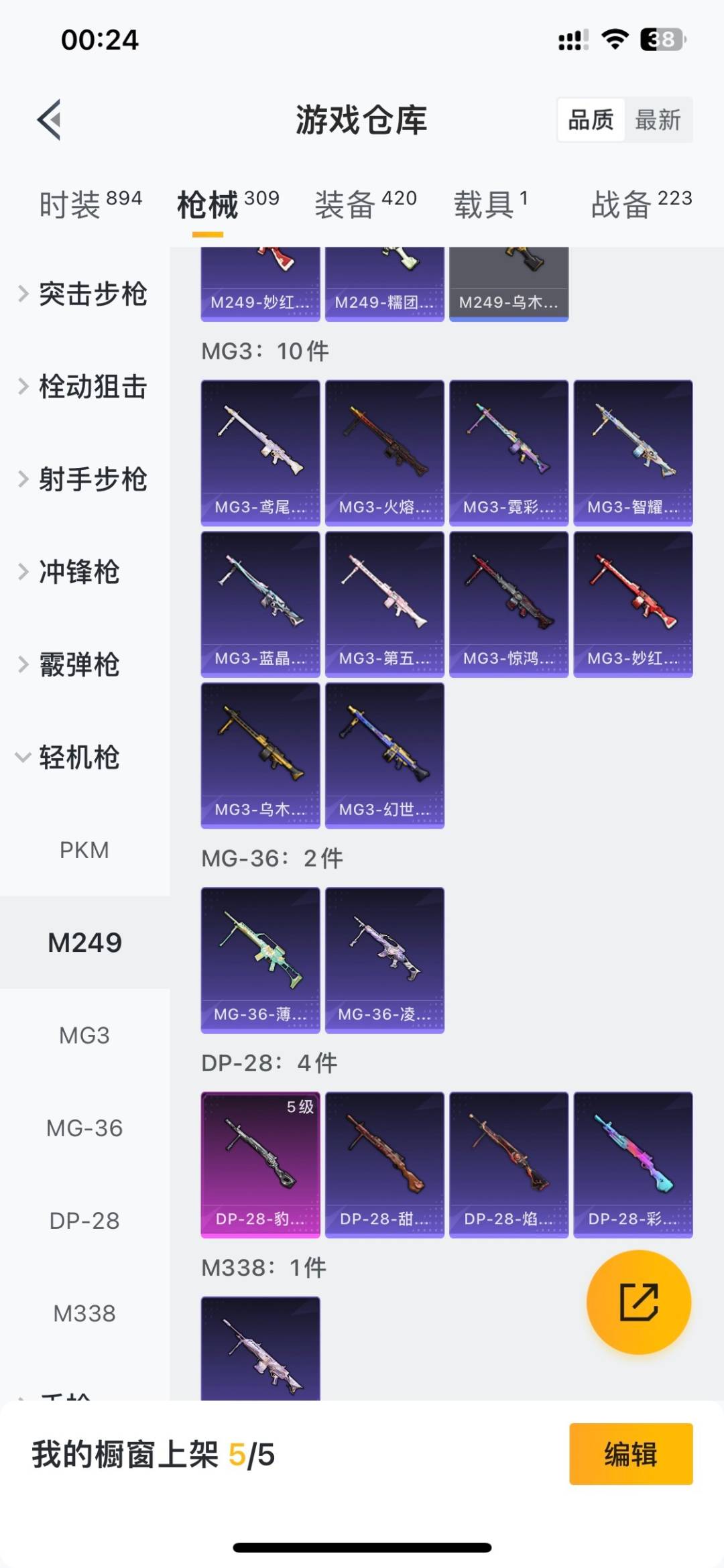 HPQM4174608和平精英账号详情图32