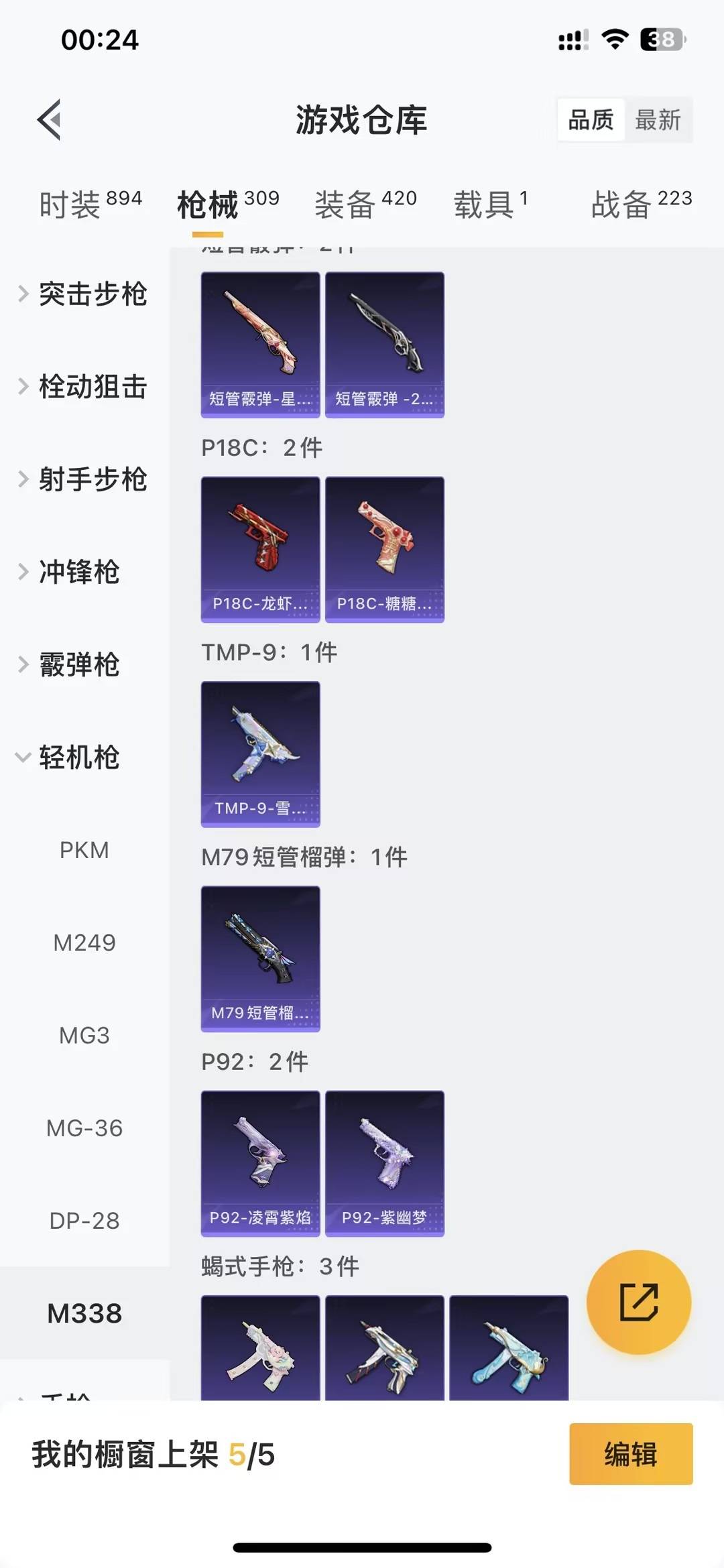 HPQM4174608和平精英账号详情图33