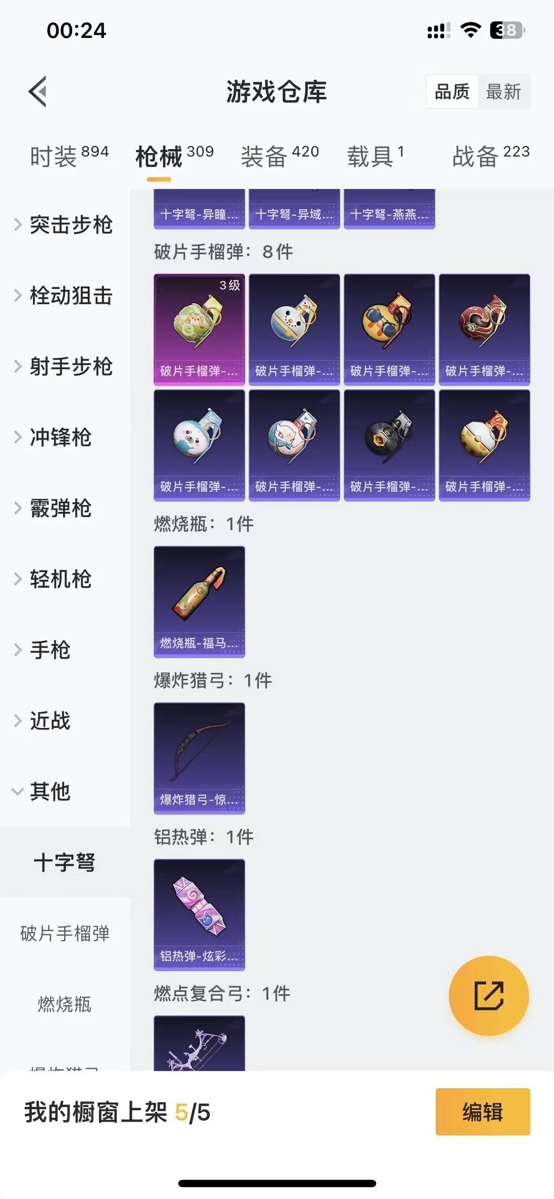 HPQM4174608和平精英账号详情图36