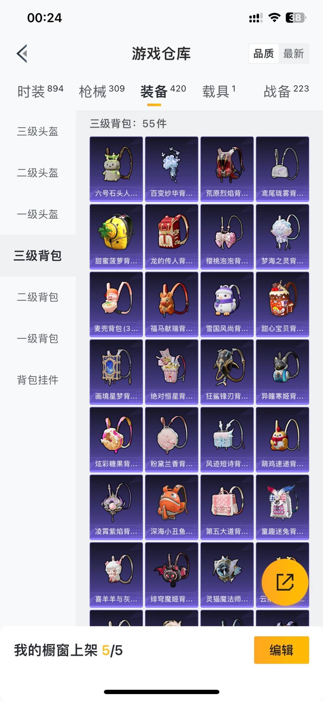 HPQM4174608和平精英账号详情图38