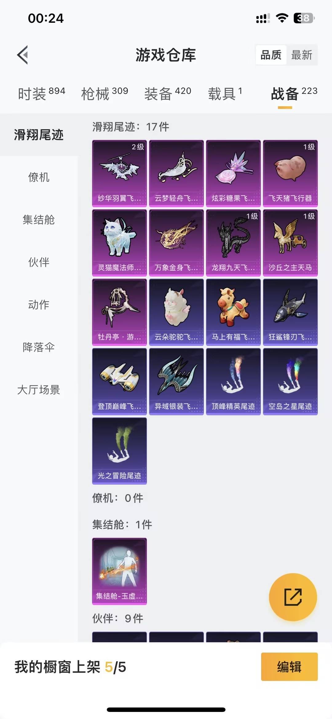 HPQM4174608和平精英账号详情图40