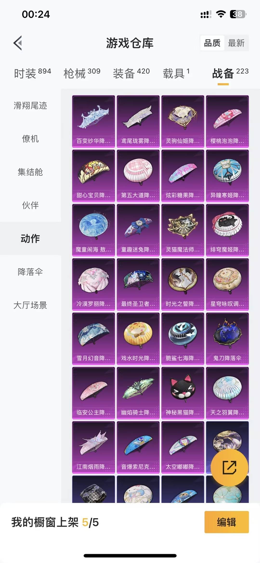 HPQM4174608和平精英账号详情图41