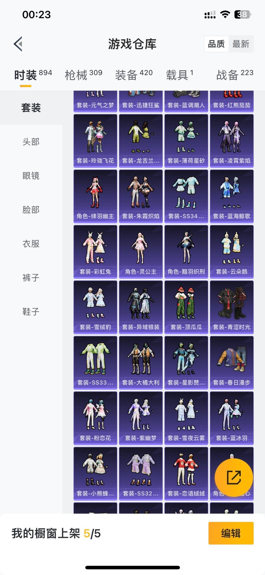 HPLX4184432和平精英账号详情图12