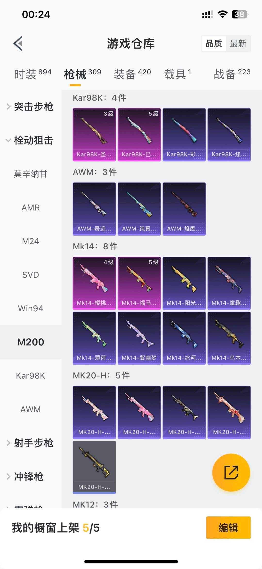 HPLX4184432和平精英账号详情图22