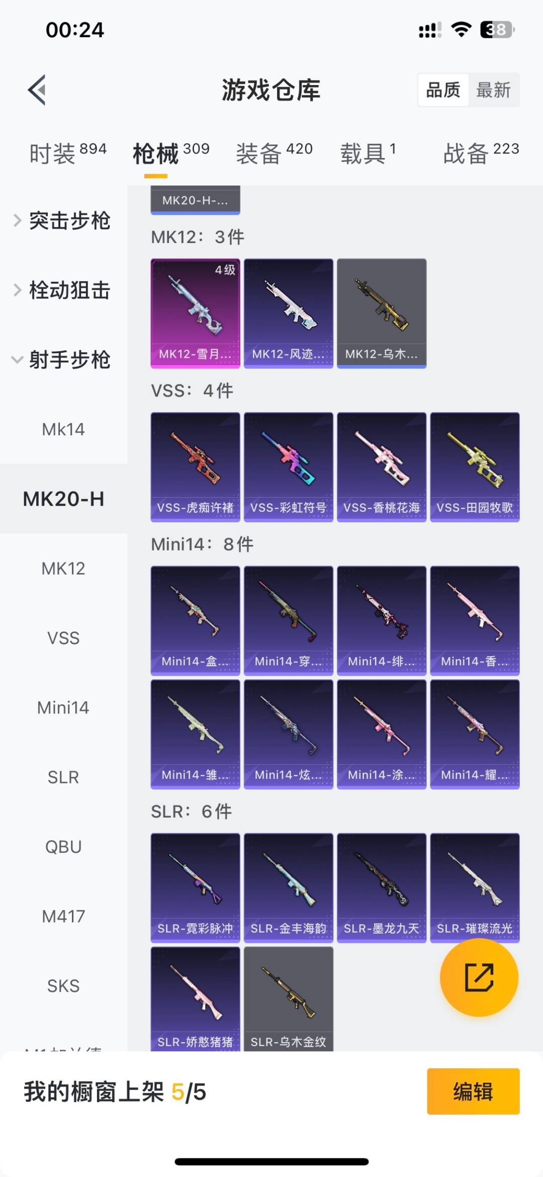 HPLX4184432和平精英账号详情图23