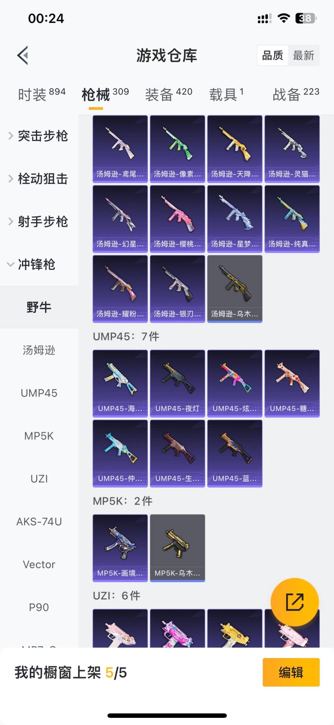 HPLX4184432和平精英账号详情图25