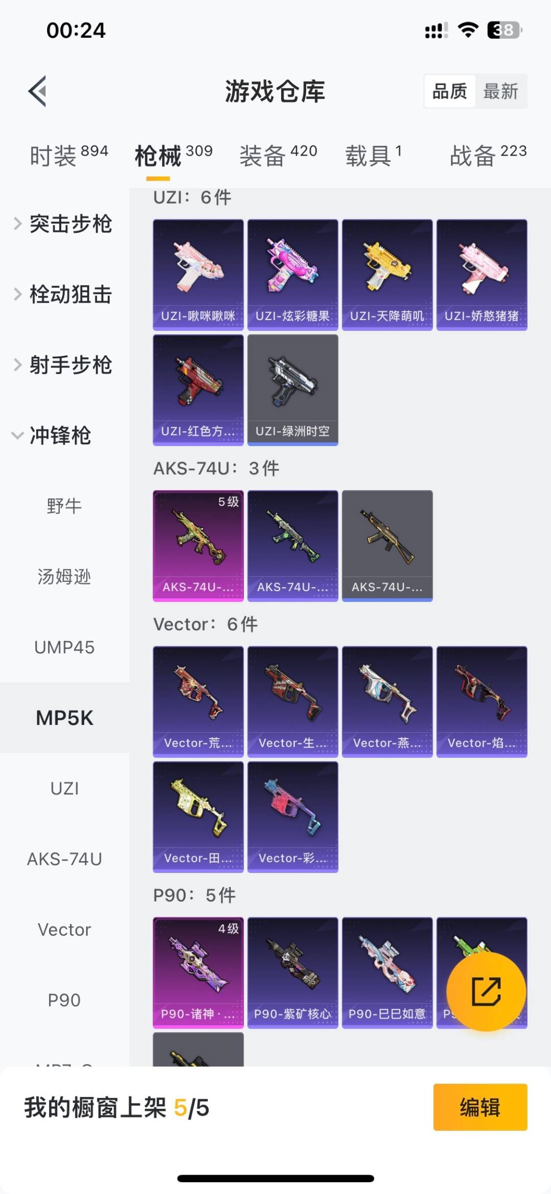 HPLX4184432和平精英账号详情图26