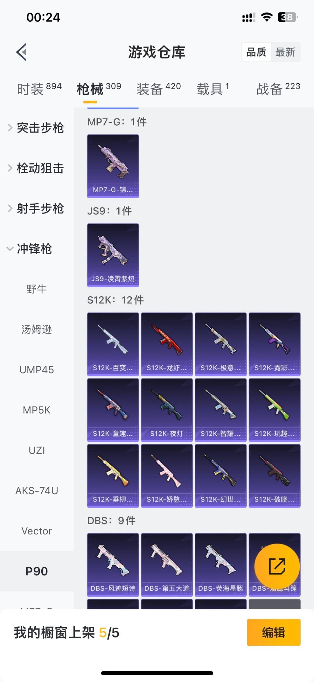 HPLX4184432和平精英账号详情图27