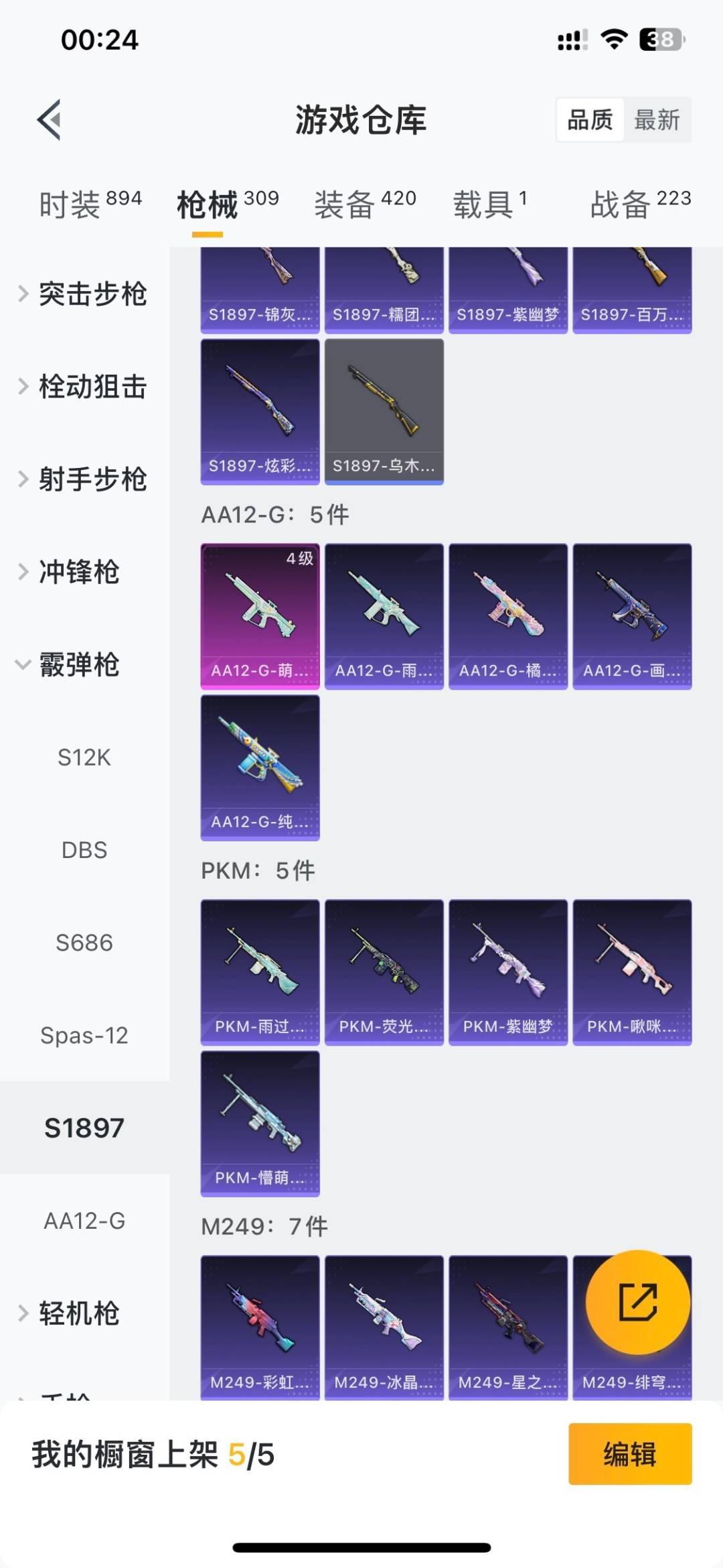 HPLX4184432和平精英账号详情图29