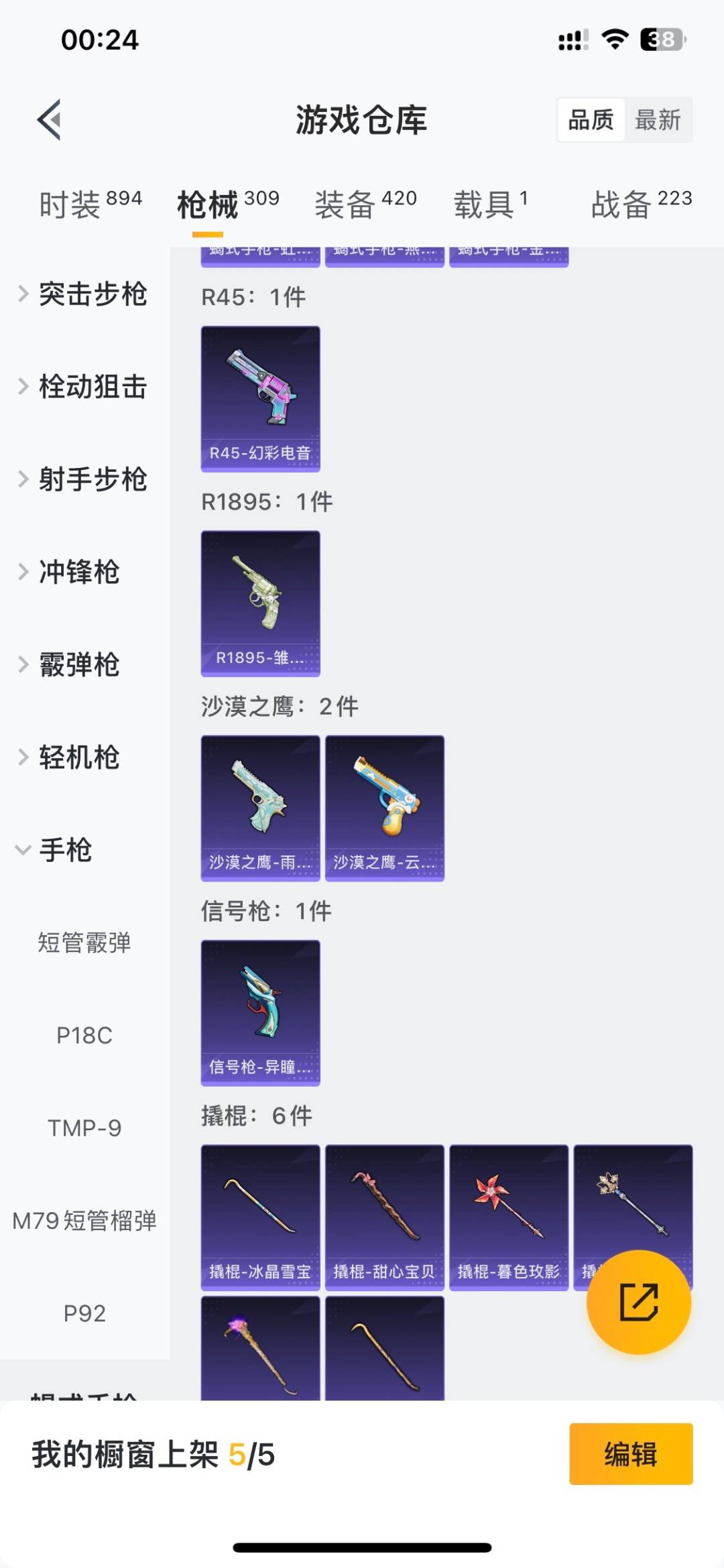 HPLX4184432和平精英账号详情图32