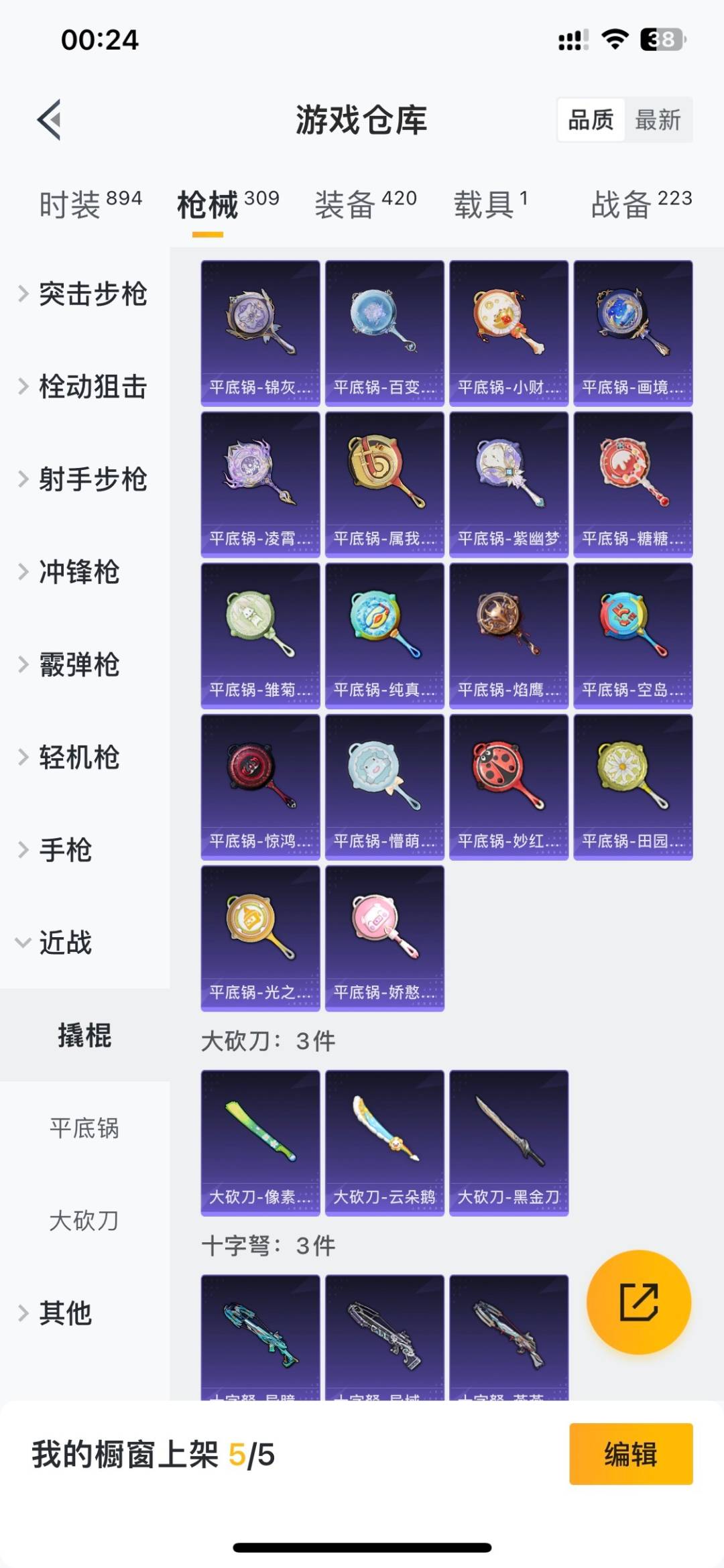 HPLX4184432和平精英账号详情图33