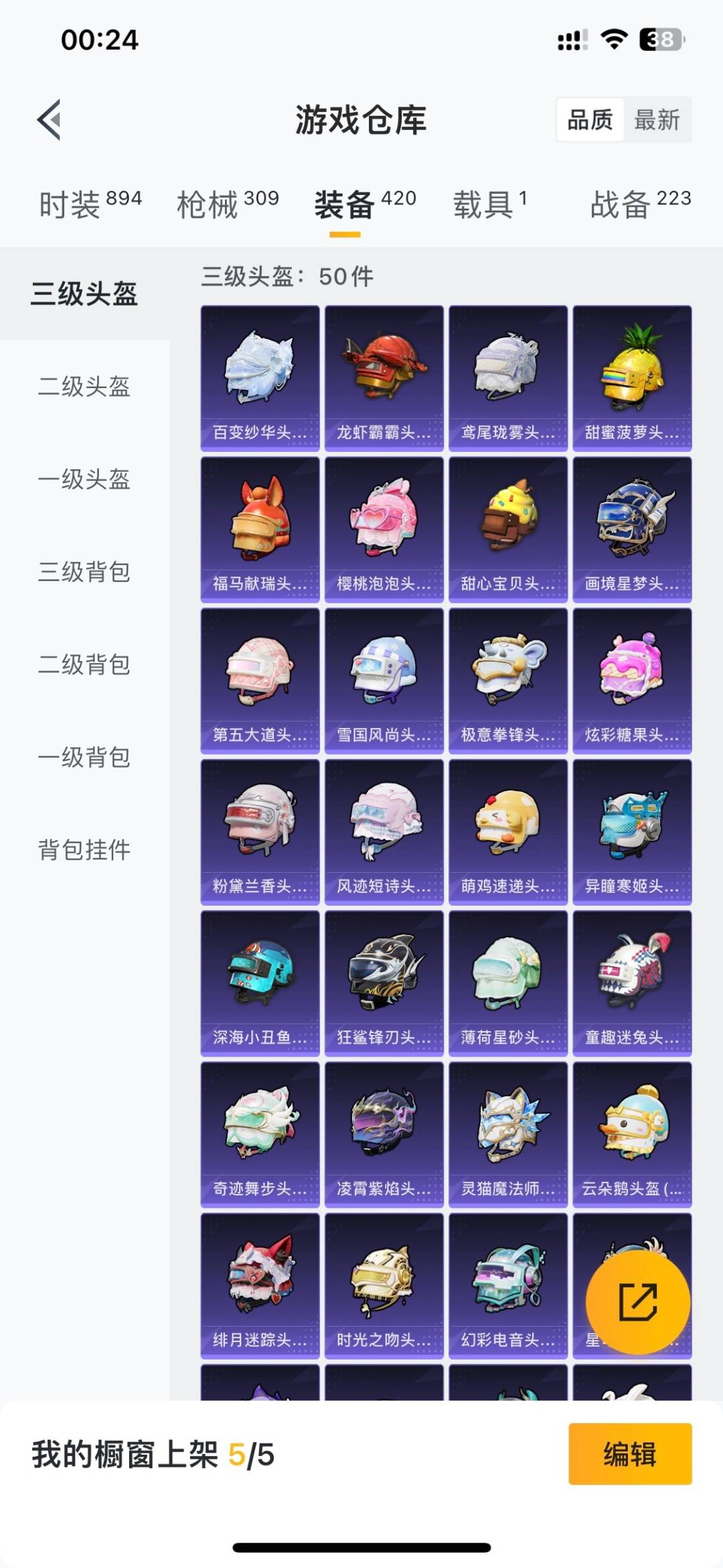 HPLX4184432和平精英账号详情图35