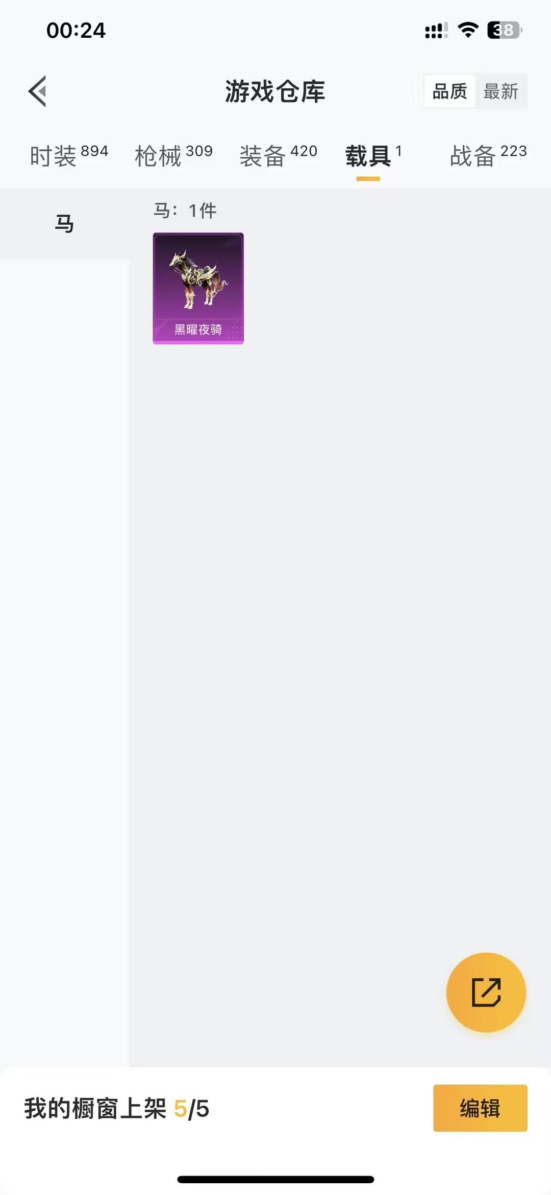 HPLX4184432和平精英账号详情图37