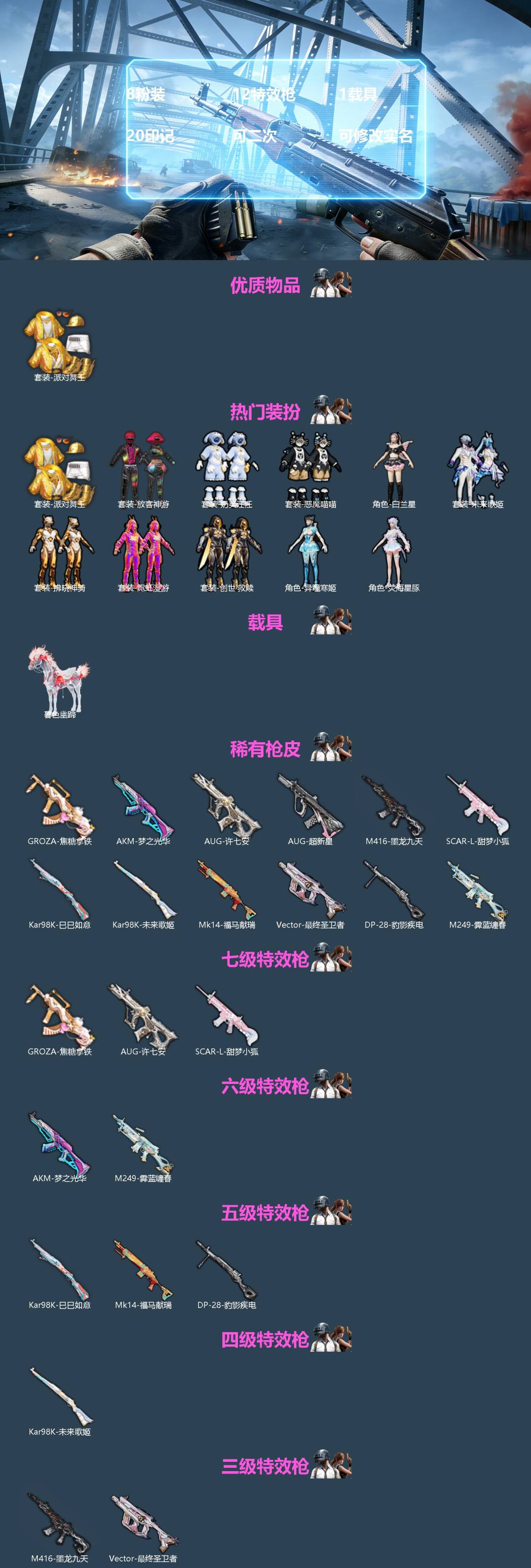 HPQM4174655和平精英账号详情图3 HPQM4174655和平精英账号详情图3