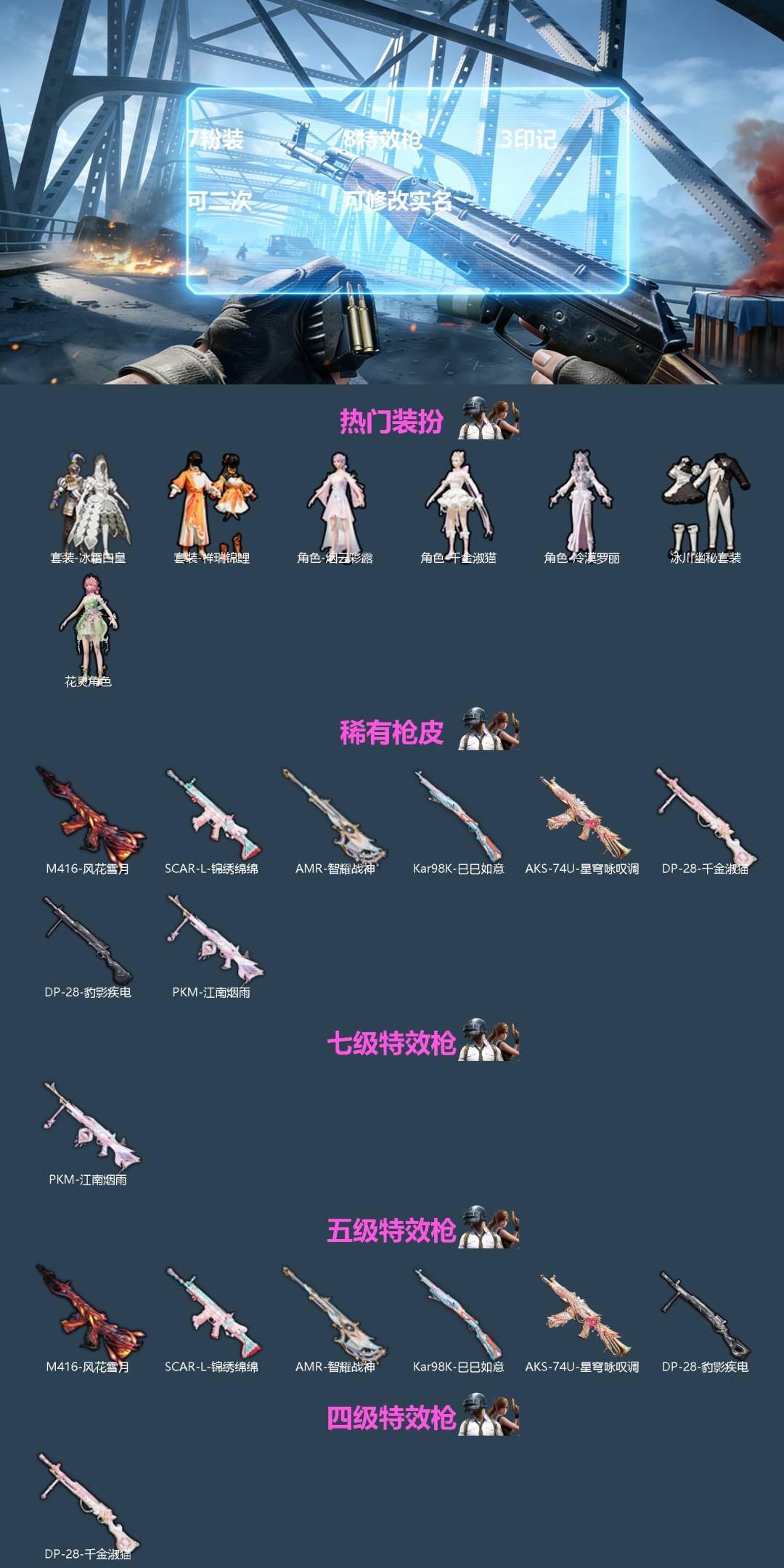 HPQM4176322和平精英账号详情图3