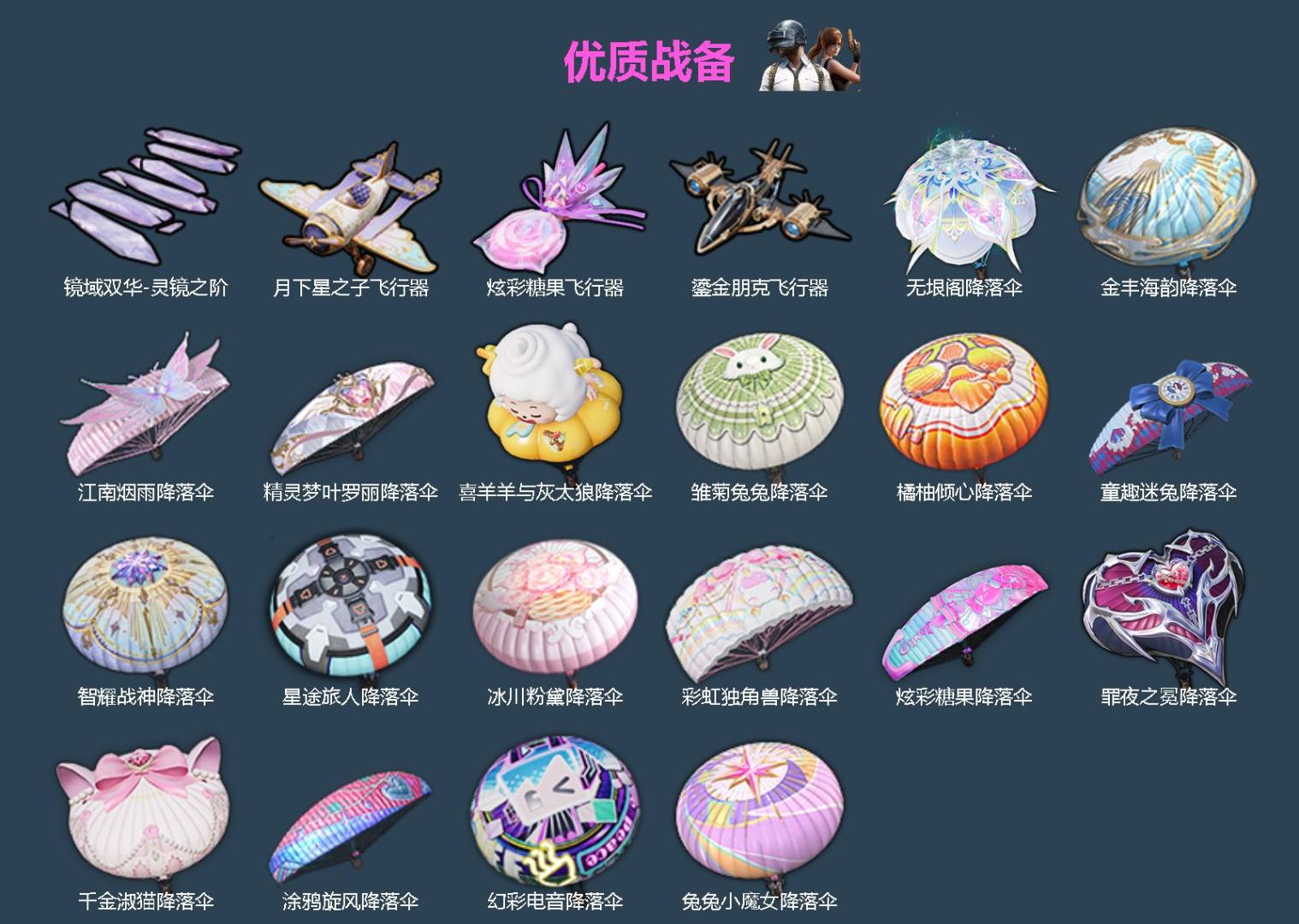 HPQM4176322和平精英账号详情图6