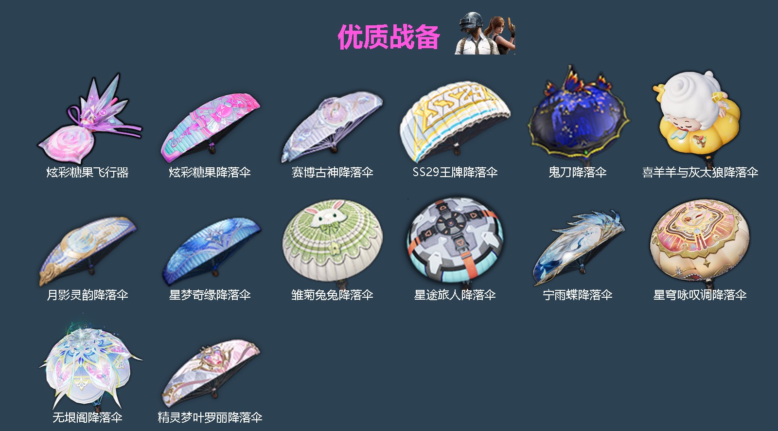 HPQM4174805和平精英账号详情图6