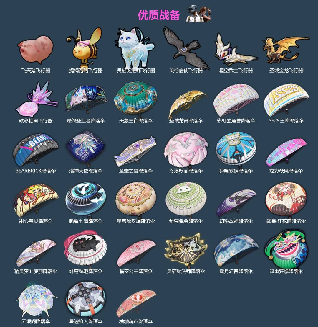 HPQM4174824和平精英账号详情图7 HPQM4174824和平精英账号详情图7