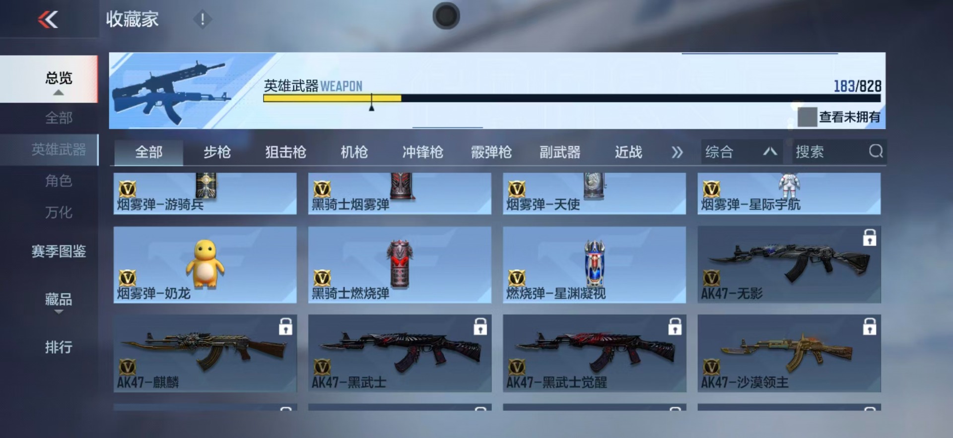 CFMLX428716枪战王者账号详情图22