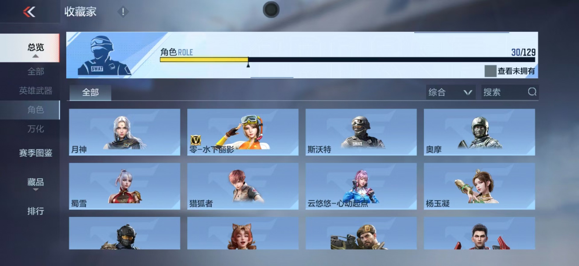 CFMLX428716枪战王者账号详情图23