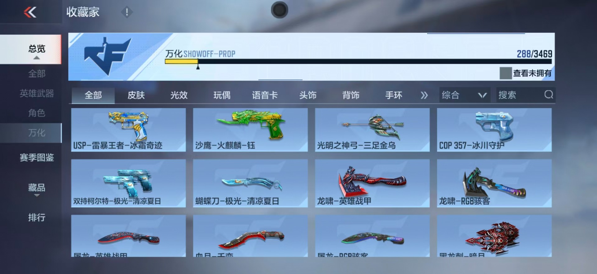 CFMLX428716枪战王者账号详情图28