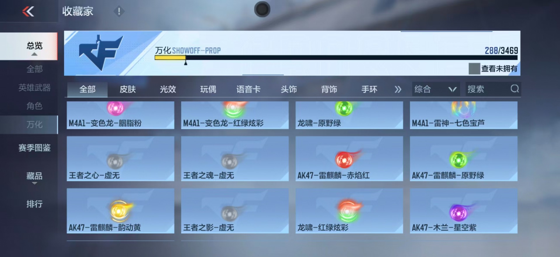 CFMLX428716枪战王者账号详情图31