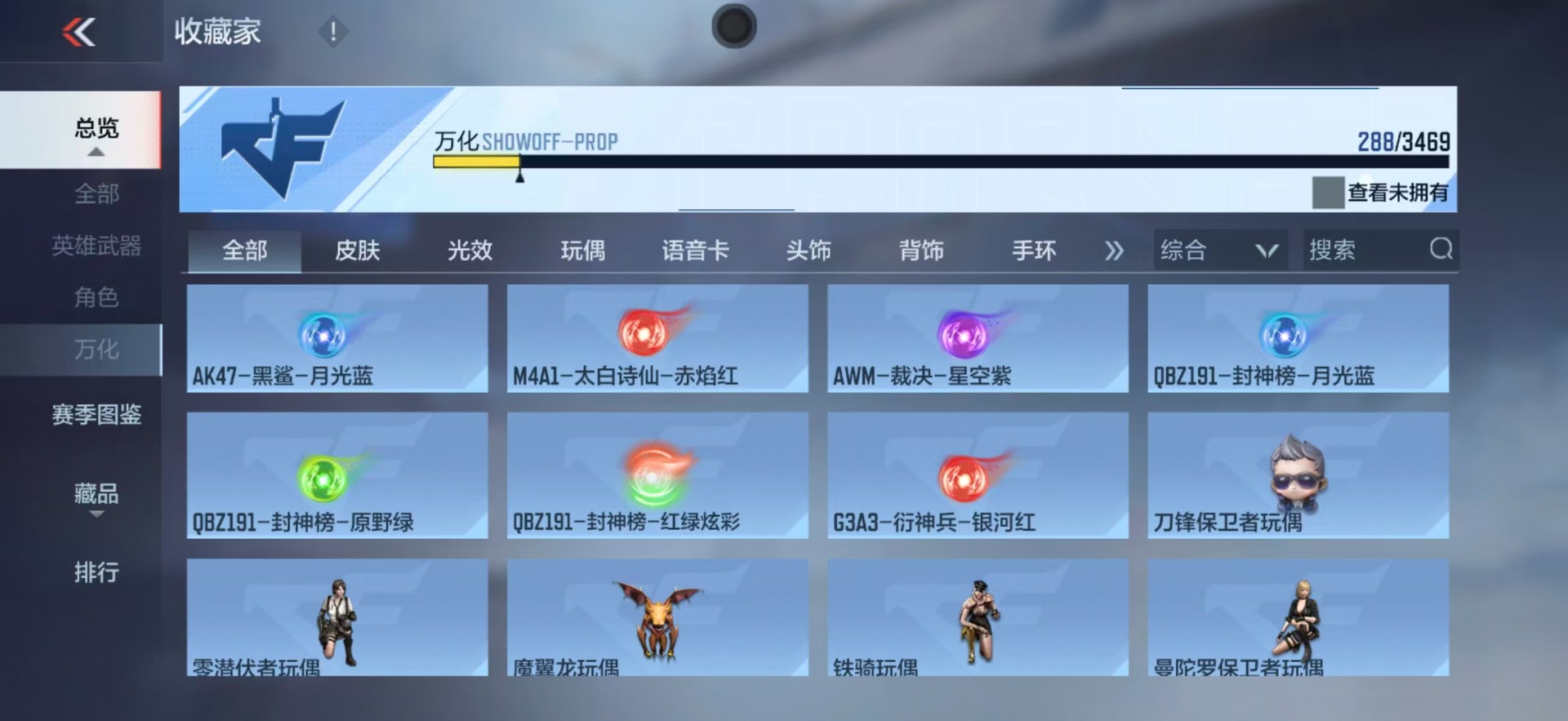 CFMLX428716枪战王者账号详情图32