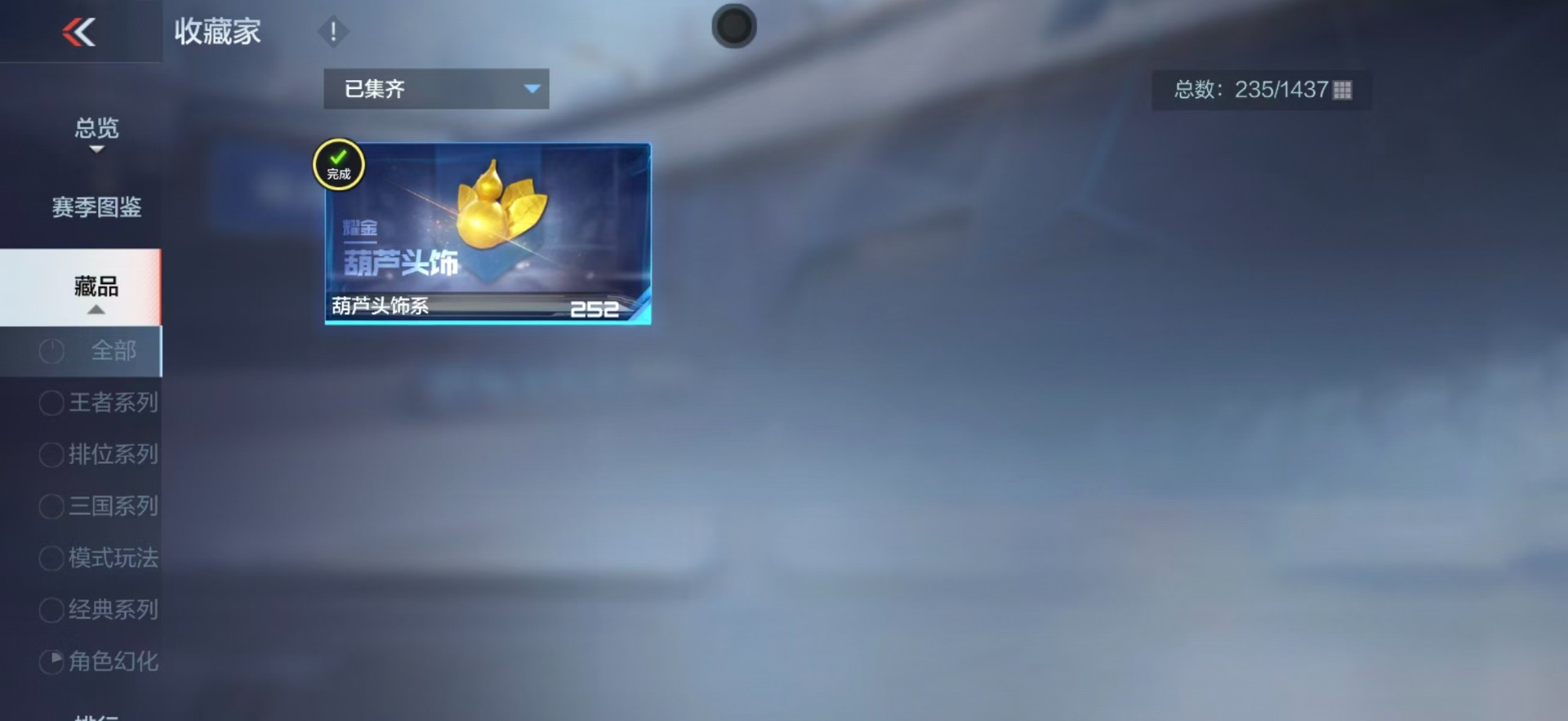 CFMLX428716枪战王者账号详情图35