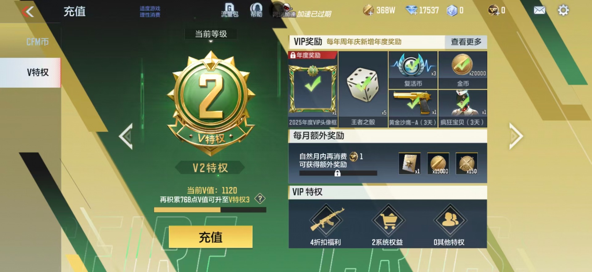 CFMLX428716枪战王者账号详情图38