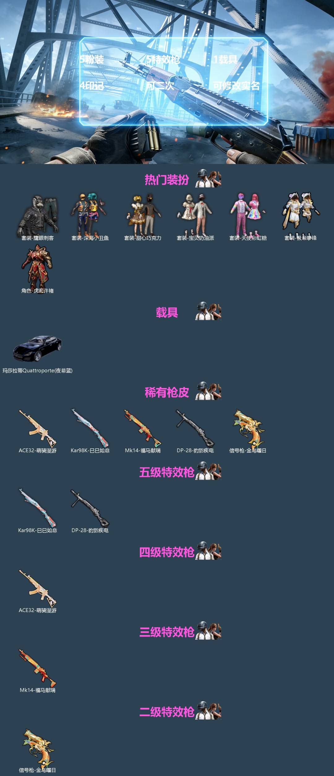 HPQM4176328和平精英账号详情图3