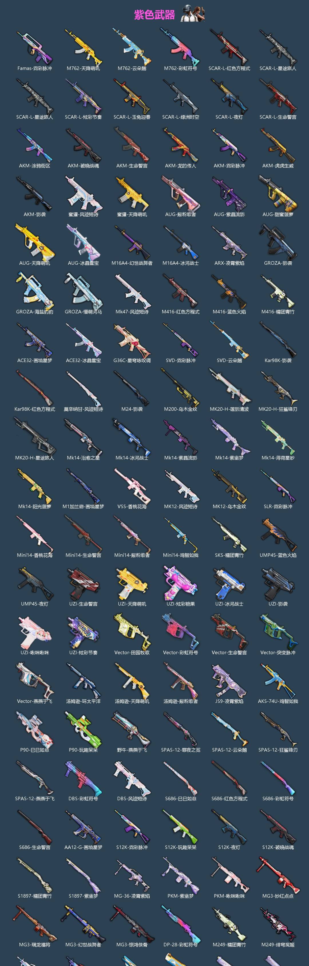 HPLX4175219和平精英账号详情图3 HPLX4175219和平精英账号详情图3