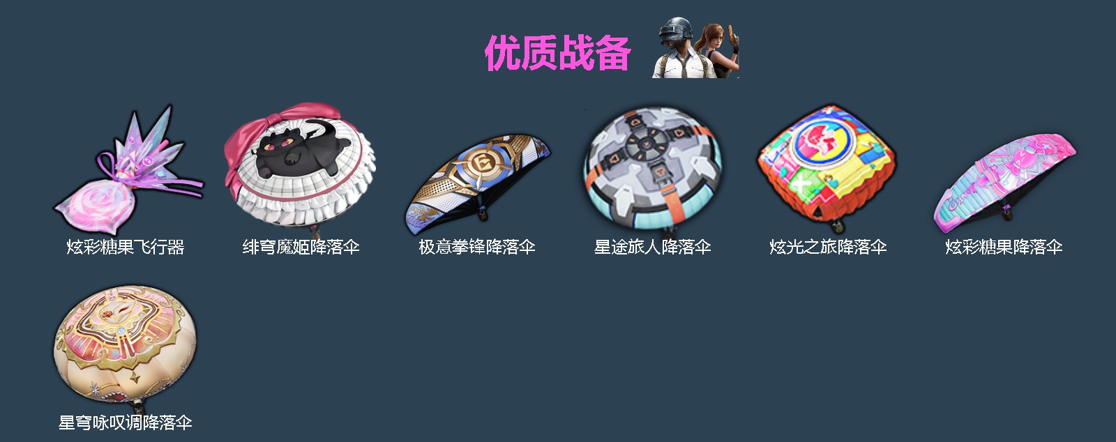 HPLX4175219和平精英账号详情图4 HPLX4175219和平精英账号详情图4